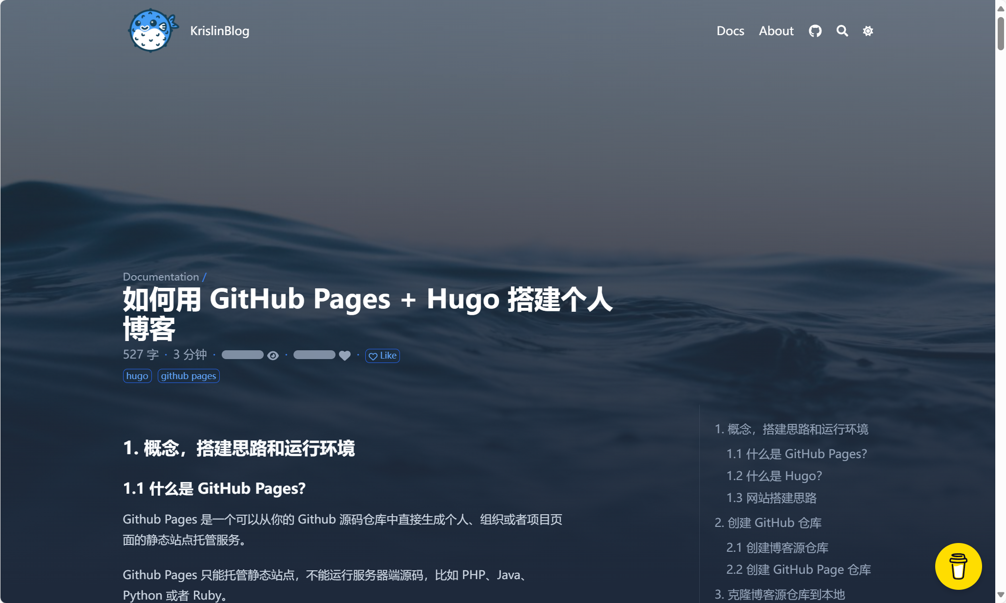 blowfish主题博客